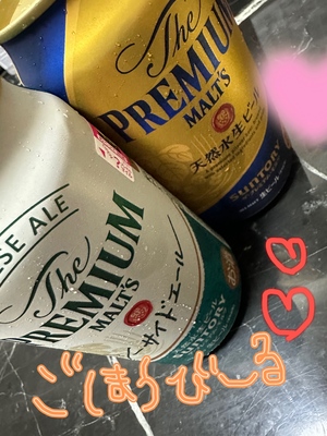 ごほうびーるっ！