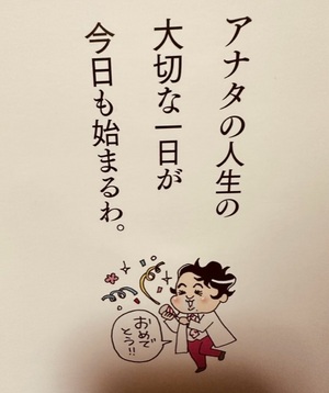 楽しみな日っ！