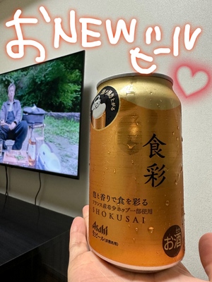 おNEW好きっ！///