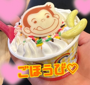 ごほうび♡