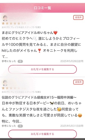 ただいまっ！
