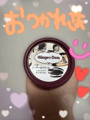 おはよ。
