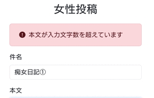 初体験