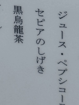 エロ脳