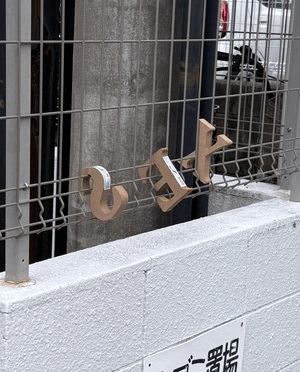SEX