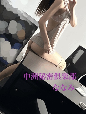 出逢い