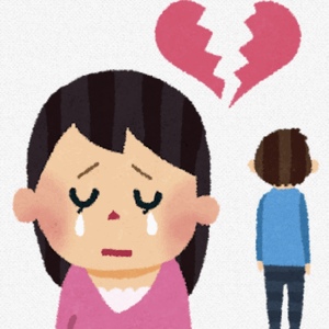 たすけて