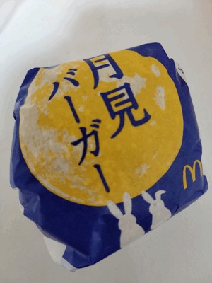 秋なので