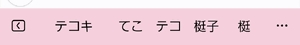 エロ変換