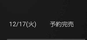 止まらぬ