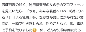 口コミ
