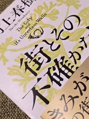はるはる