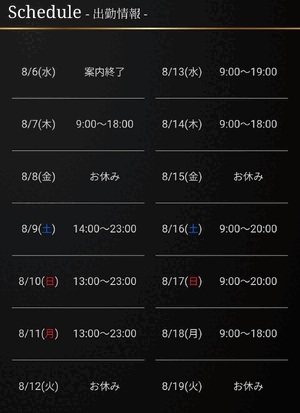 夜にほどいて