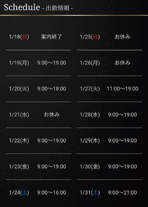 出勤とうとう
