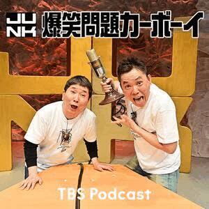ファンタスティックジャンク