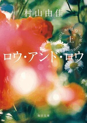 本の話
