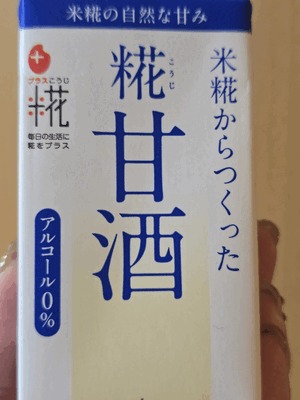 あまあま