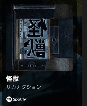 ばけばけ