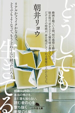 音を立てて偏差値が落ちていく気がした