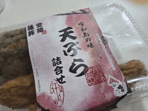 うまいもんに罪はない
