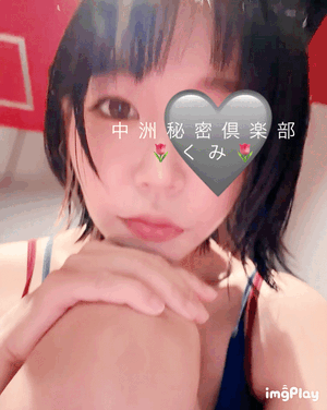 初めて
