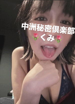 顔で