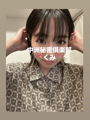 いるよ！