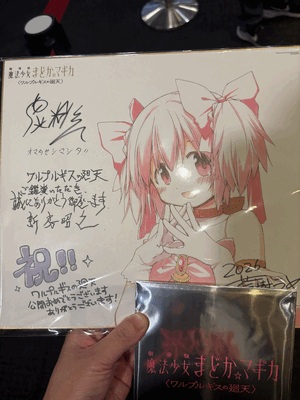 オマタセシマシタ！！