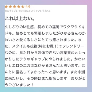 口コミ💌
