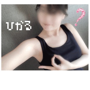 えろ真面目