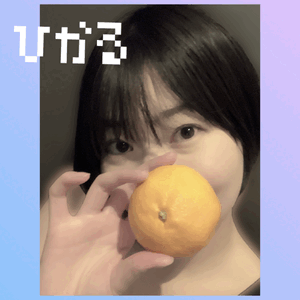 あけました