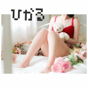 いちゃいちゃ