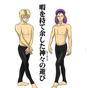 乱入って？
