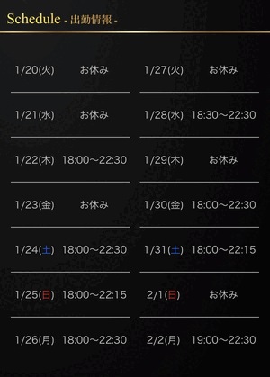 出勤について