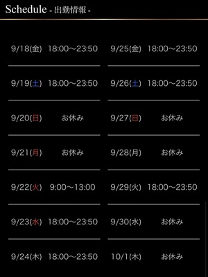 時間変更