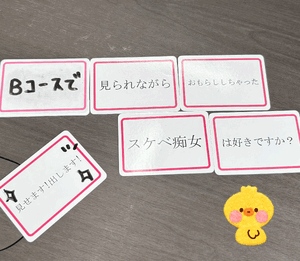 Bコースver.…♡
