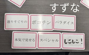 パラダイス