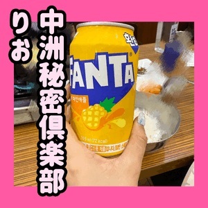 奇想天外(笑)