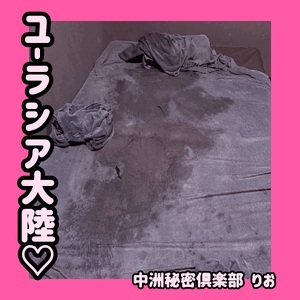 ユーラシア大陸