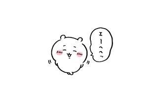 りおちゃんになら…🥹（きゅううううん破裂音）