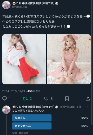 アイムソーリーヒゲソーリー