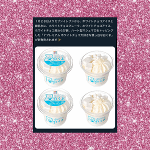 白い誘惑……♡♡ 