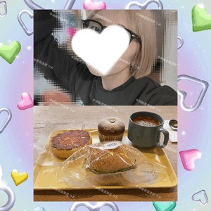 可愛くて美味しくてたまんなくて