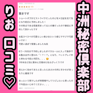 口コミ THANK you🎀