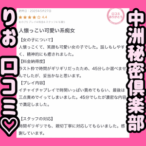 口コミ ちゃんきゅー♡