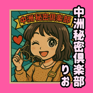 きゅーてぃすまいる