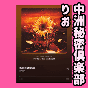 依存体質、