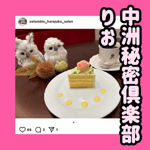 イっちゃおうかな！？