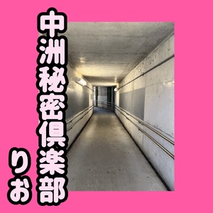 ワクワクする場所