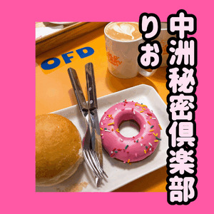 ど甘党